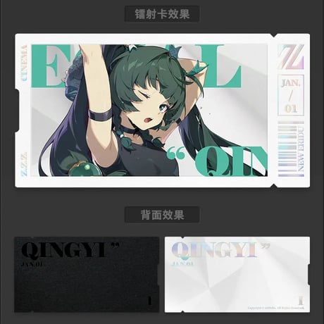 ゼンレスゾーンゼロ　miHoYo　影画シリーズ　コレクションカードセット　特務捜査班（予約販売）