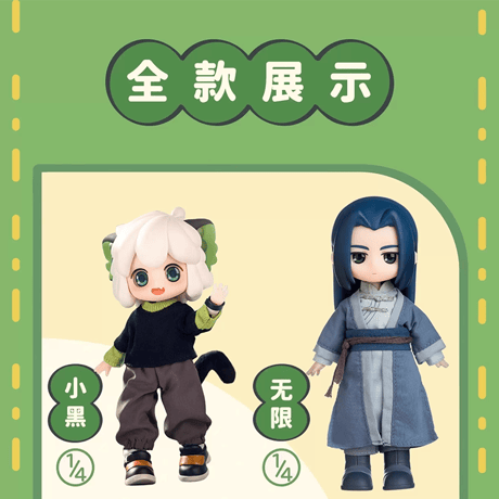 羅小黒戦記2　SIMONTOYSコラボ　BJD　着せ替えアクションフィギュア　※ブラインド商品（予約販売）
