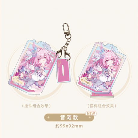 崩壊：スターレイル　miHoYo　星間旅行シリーズ　アクリルスタンドチャーム　Ver.3（予約販売）