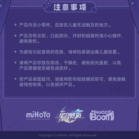 崩壊：スターレイル　miHoYo　HUGGY　BOOMコラボ　花火爆弾人形　可動式フィギュア（予約販売）2026年11月中国発売　※注文後のキャンセル不可商品
