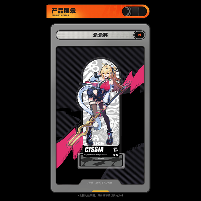 ゼンレスゾーンゼロ miHoYo 立絵シリーズ アクリルスタンド シーシィア