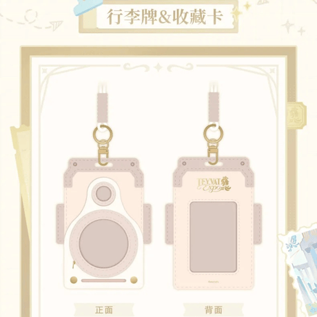 原神　miHoYo　テイワット展テーマシリーズ　荷物タグホルダー＆コレクションカードセット（予約販売）