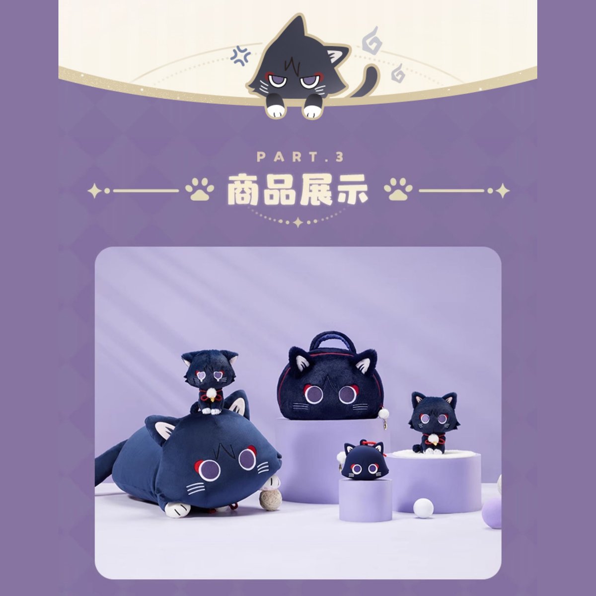 原神 miHoYo 放浪者·童話猫シリーズ ミニシリコンポーチ（予約販売