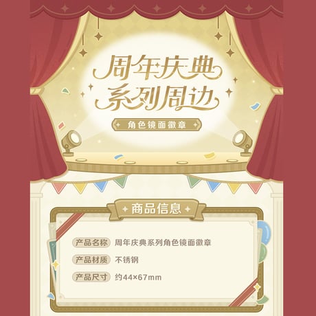 原神　miHoYo　周年記念シリーズ　メタリック缶バッジ　五周年（予約販売）2025年12月末中国発売