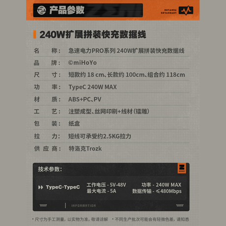 ゼンレスゾーンゼロ　miHoYo　急速電力Proシリーズ　240W拡張組立式急速充電ケーブル＆チャーム（予約販売）2026年5月末中国発売