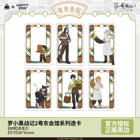 CATEGORY カード | 面白映画公式ネットショップ