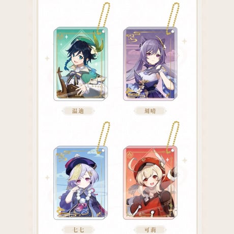 原神　miHoYo　キャラ立ち絵シリーズ　厚アクリルキーホルダー（予約販売）