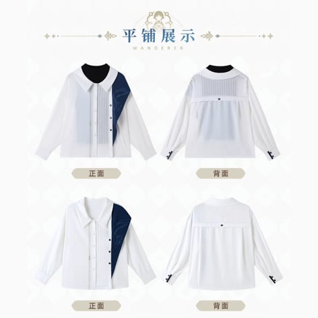 原神　miHoYo　放浪者テーマイメージシリーズ　シャツ&ニットセット（予約販売）