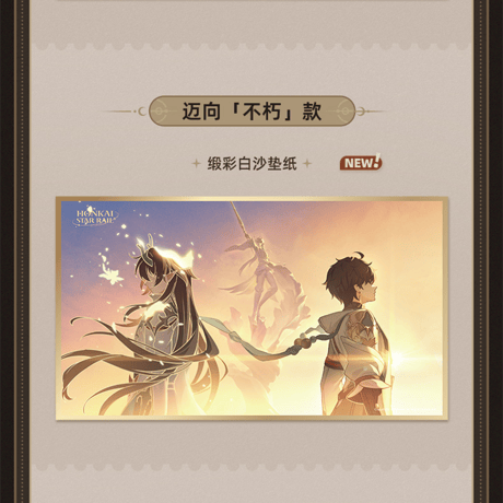 崩壊：スターレイル　miHoYo　君との思い出シリーズ　PET色紙　Ver.2&3（予約販売）