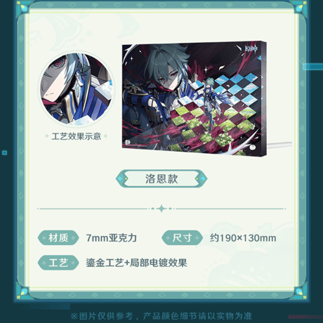 原神　miHoYo　虚空劫灰往世書シリーズ　グッズ（予約販売）
