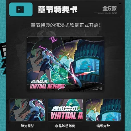 ゼンレスゾーンゼロ　miHoYo　SHININGSOULコラボ　麗都萬象　コレクションカード　第一弹　※ブラインド商品（予約販売 ）