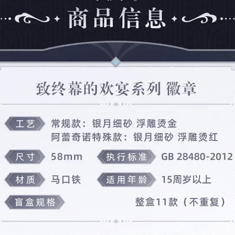 原神 miHoYo フィナーレへの歓宴シリーズ 缶バッジ ※ブラインド商品