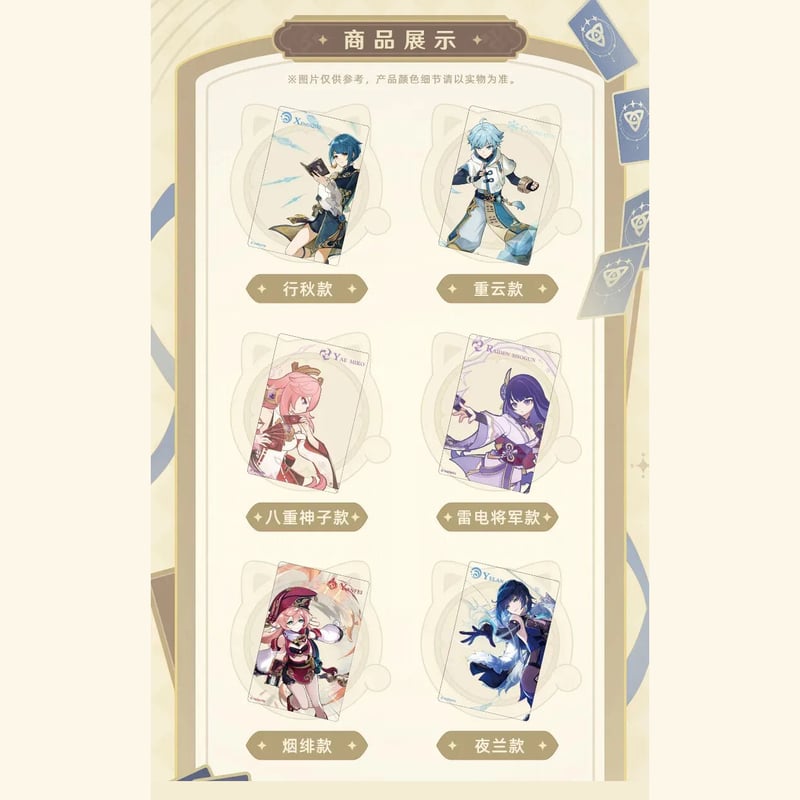 原神 miHoYo 七聖召喚対決盛事シリーズ アクリルクリアカード 原神 miHoYo 七聖召喚対決盛事シリーズ アクリルクリアカード