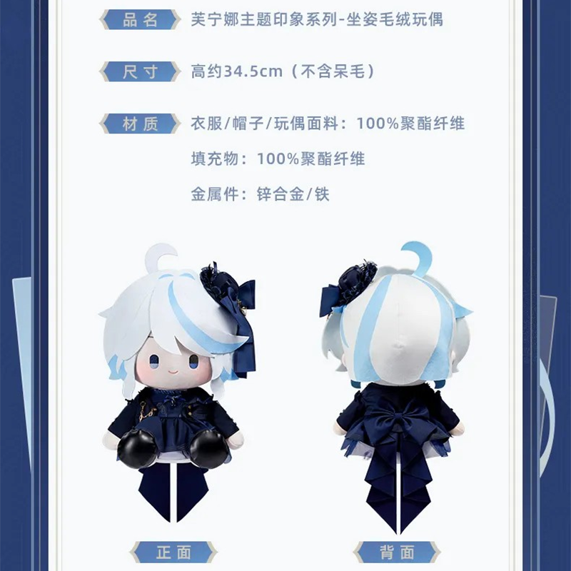 原神 miHoYo フリーナテーマイメージシリーズ フリーナお座り