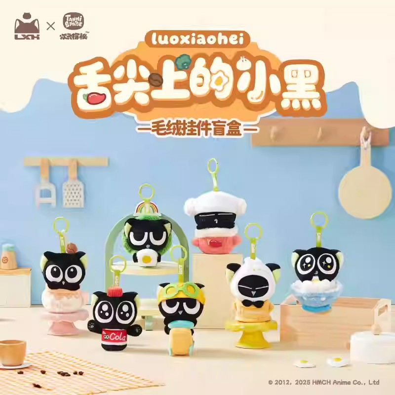 羅小黒戦記 TANMI SPACEコラボ 舌尖上的小黒シリーズ ぬいぐるみ