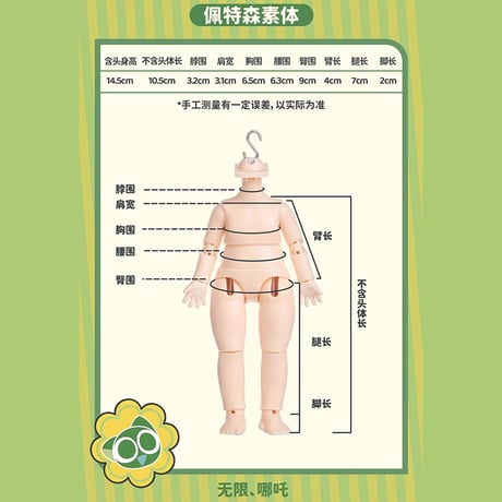 羅小黒戦記2　SIMONTOYSコラボ　BJD　着せ替えアクションフィギュア　※ブラインド商品（予約販売）