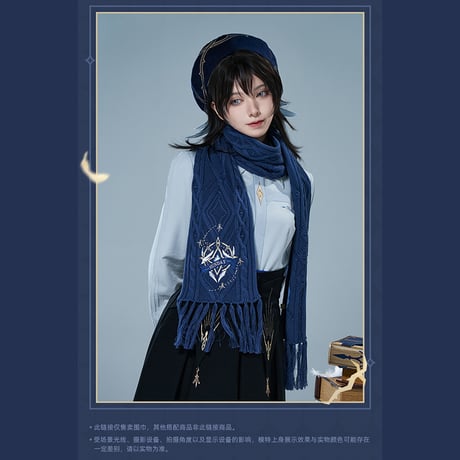 崩壊：スターレイル　miHoYo　サンデーテーマイメージシリーズ　マフラー（予約販売）2026年2月中国発売