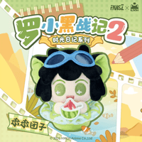 羅小黒戦記2　FANSZコラボ　時光日記シリーズ　墩墩団子　ぬいぐるみチャーム　※ブラインド商品（予約販売）