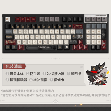 崩壊：スターレイル　miHoYo　ブートヒル・ホーリーベイビー　メカニカルキーボード（予約販売）