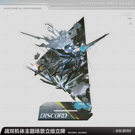 パニシング：グレイレイヴン　機体シリーズ　背景付き立ち絵アクリルスタンド（予約販売）2026年5月末中国発売