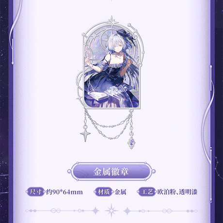 鳴潮　モーニエ「星明かりのアーカイブ」テーマ　ギフトボックス（予約販売）2026年6月末中国発売