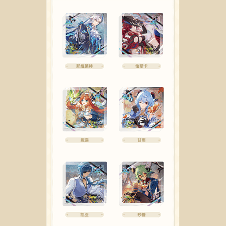 原神　miHoYo　命定之日シリーズ　キャラクター厚手アクリルコースター　2025　Ver.5（予約販売）2026年7月下旬中国発売