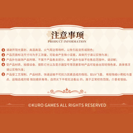 鳴潮　一周年シリーズ　ザンニー　記念セット通販版（予約販売）