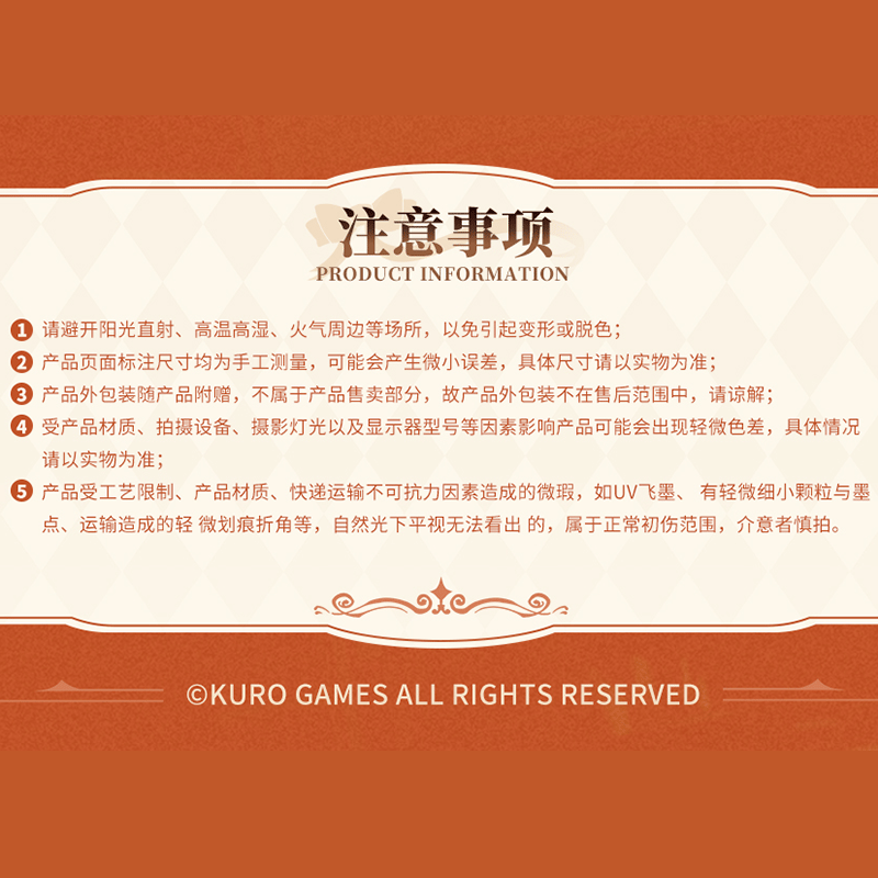 鳴潮 一周年シリーズ ザンニー 記念セット通販版（予約販売） | 面白