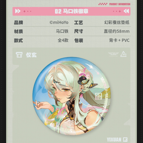 ゼンレスゾーンゼロ　miHoYo　協奏頻段シリーズ　雲霞の行き着く処　グッズ（予約販売）2026年6月末中国発売