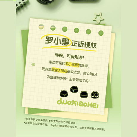 羅小黒戦記　GEEKSHAREコラボ　星空漫遊　スマホケース＆スマホグリップ（予約販売）