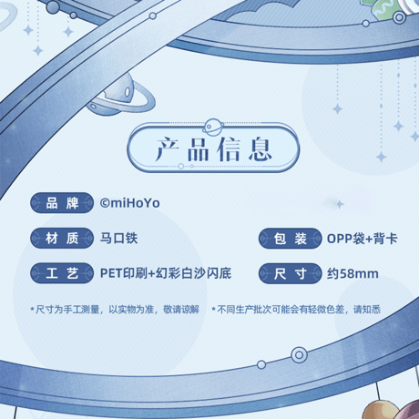 崩壊：スターレイル　miHoYo　宇宙キャンディ屋シリーズ　缶バッジ　Ver.3（予約販売）