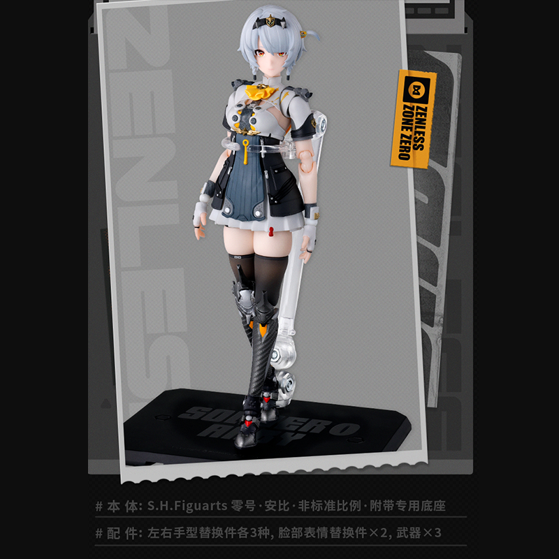 ゼンレスゾーンゼロ miHoYo BANDAIコラボ S.H.Figuarts 0号・アンビー