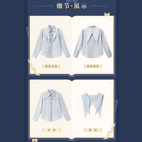 崩壊：スターレイル　miHoYo　サンデーテーマイメージシリーズ　シャツ（予約販売）2026年2月中国発売