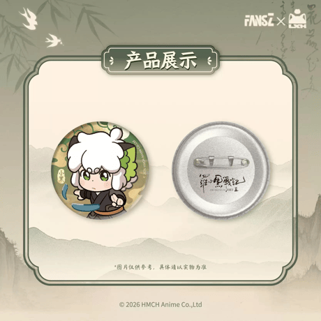 羅小黒戦記2　FANSZコラボ　妖霊探案簿2　夢回大宋シリーズ　缶バッジ　※ブラインド商品（予約販売）