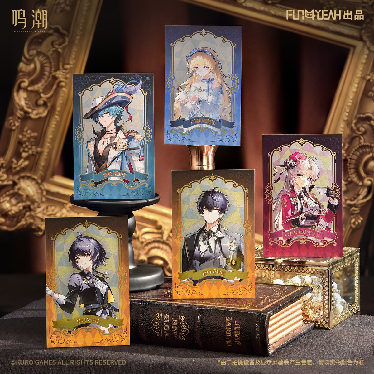 鳴潮　ブラント　FUN4YEAH　コラボ　特典　ポスター　紙袋　流光密語シリーズ 鳴潮 ブラント FUN4YEAH コラボ 特典 ポスター 紙袋 流光密語