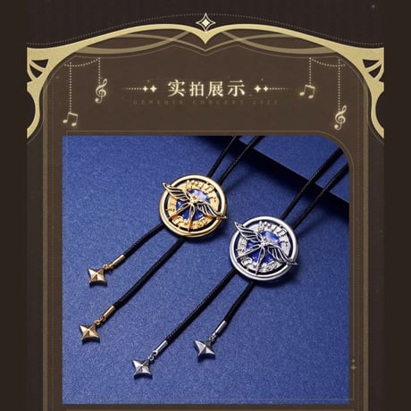 原神　miHoYo　塵世華章テーマシリーズ　風の翼ネックレス（予約販売）