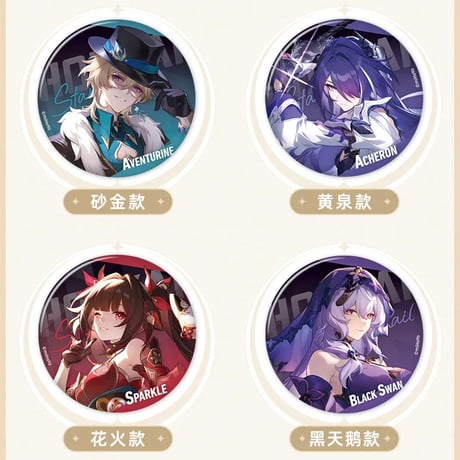 崩壊：スターレイル　miHoYo　星間旅行シリーズ　バッジ第二弹（予約販売）