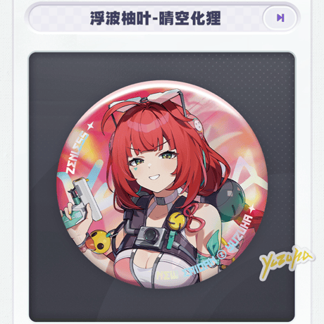 ゼンレスゾーンゼロ　miHoYo　麗都時装シリーズ　第三弾　缶バッジ（予約販売）2026年6月末中国発売