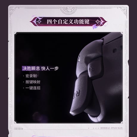 崩壊：スターレイル　miHoYo　8BitDoコラボ　長夜月　ゲームコントローラー（予約販売）2026年5月中国発売