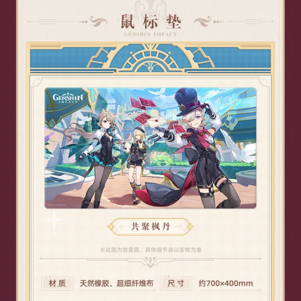 原神 miHoYo 2023年原神遊戯芸術展シリーズ マウスパッド（予約販売