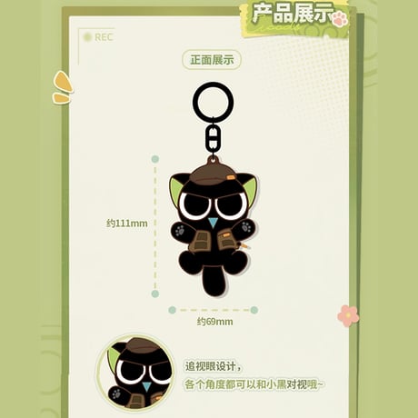 羅小黒戦記2　GOODSLOVEコラボ　「OK！カット！」シリーズ　可動式　追視アイアクリルチャーム（予約販売）