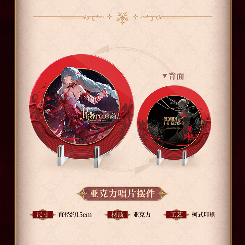 鳴潮 フローヴァ 過ぎし日の残響 ギフトボックス（予約販売