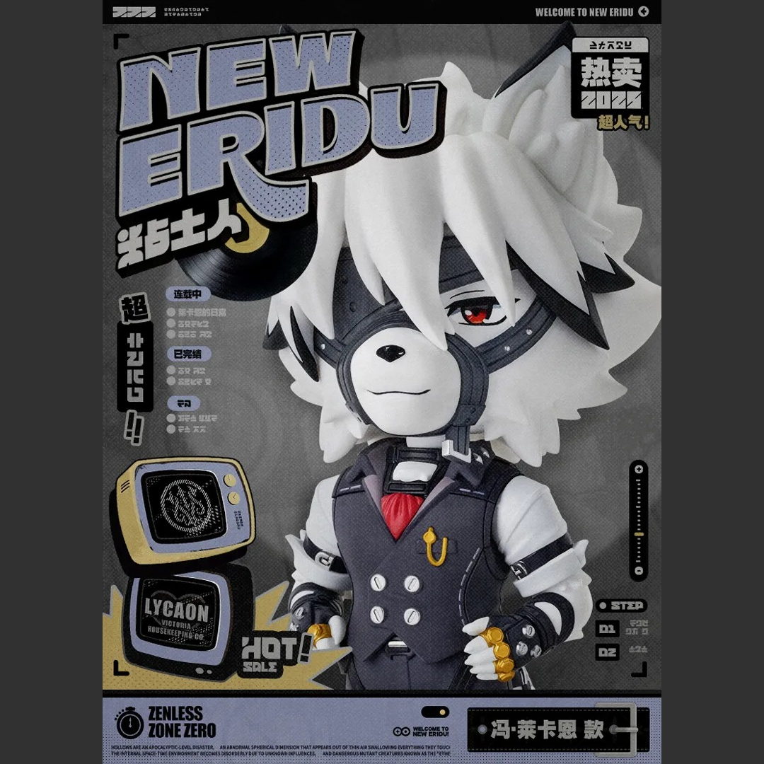 ゼンレスゾーンゼロ miHoYo GSCコラボ フォン・ライカン Q版フィギュア