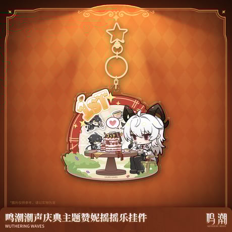 CATEGORY 鳴潮 | 面白映画公式ネットショップ