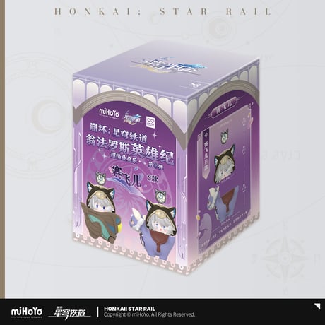 崩壊：スターレイル　miHoYo　ALL FOR PLAYコラボ　オンパロス英雄記シリーズ　ミニフィギュア超級叠叠楽　第二弾　※ブラインド商品（予約販売）