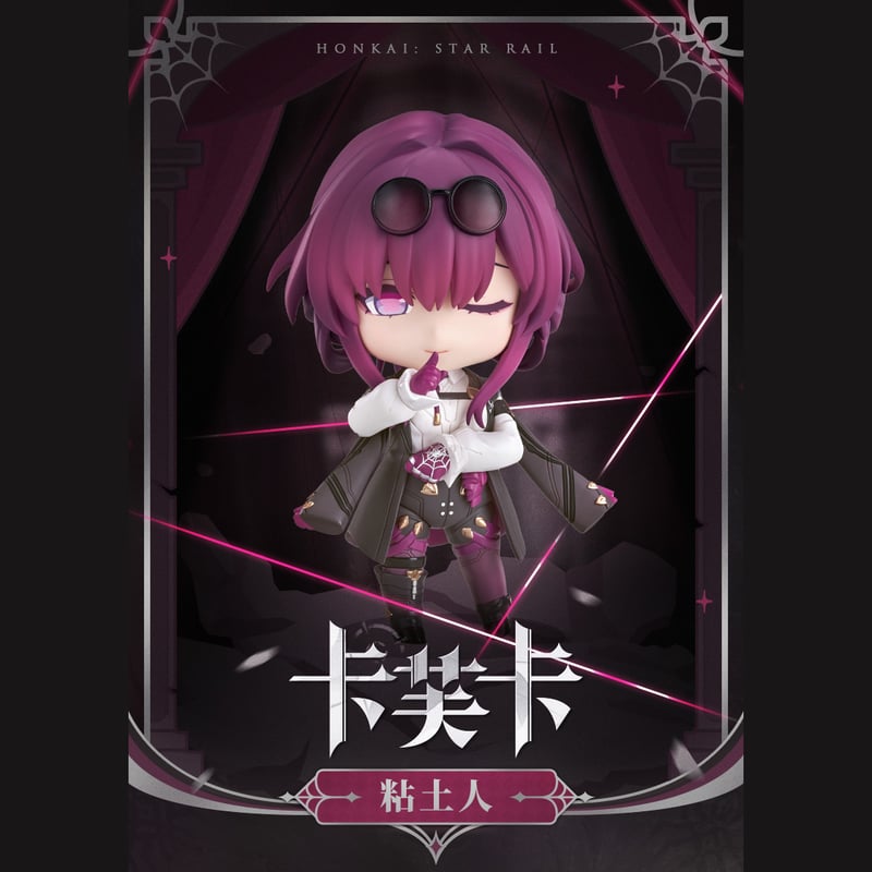 崩壊：スターレイル miHoYo カフカねんどろいど Q版フィギュア（予約