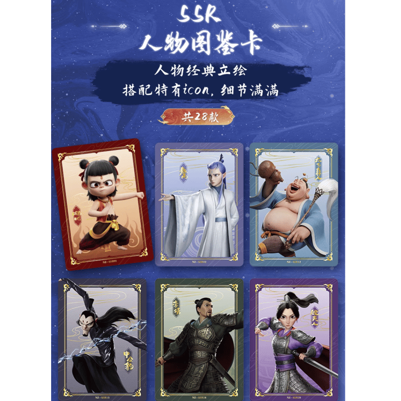 ナタ(哪吒):魔童鬧海 映画コレクターズエディションカード ナタ(哪吒):魔童鬧海 映画コレクターズエディションカード