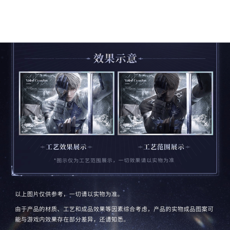恋と深空　沈星回·光猟シリーズ　グリッター色紙（予約販売）