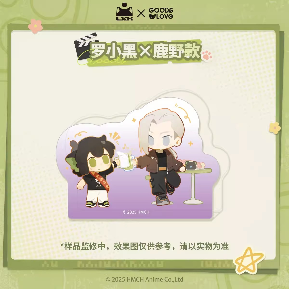 羅小黒戦記2 GOODSLOVEコラボ 「OK！カット！」シリーズ Q版アクリル