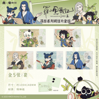 羅小黒戦記2　摩谷屋コラボ　尋踪シリーズ　ポストカードセット（予約販売）